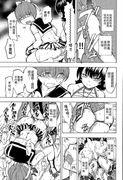 Page 198 of Onna Kyoushi Ichikawa Miyuki