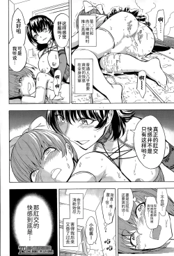 Page 203 of Onna Kyoushi Ichikawa Miyuki