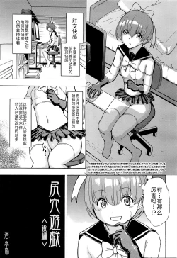 Page 204 of Onna Kyoushi Ichikawa Miyuki