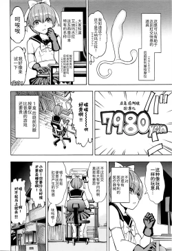 Page 205 of Onna Kyoushi Ichikawa Miyuki