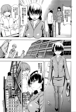 Page 208 of Onna Kyoushi Ichikawa Miyuki