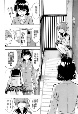 Page 209 of Onna Kyoushi Ichikawa Miyuki