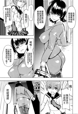 Page 210 of Onna Kyoushi Ichikawa Miyuki