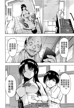 Page 27 of Onna Kyoushi Ichikawa Miyuki