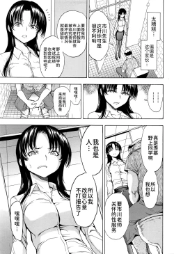 Page 36 of Onna Kyoushi Ichikawa Miyuki