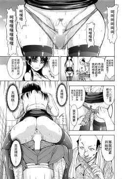 Page 40 of Onna Kyoushi Ichikawa Miyuki