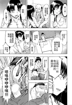 Page 44 of Onna Kyoushi Ichikawa Miyuki