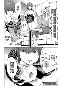 Page 53 of Onna Kyoushi Ichikawa Miyuki