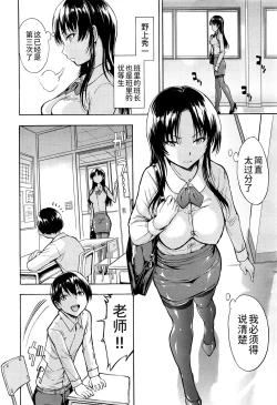 Page 7 of Onna Kyoushi Ichikawa Miyuki