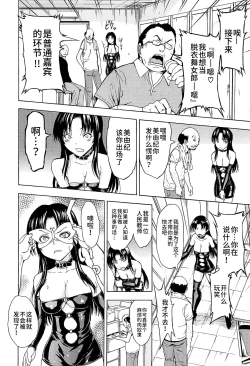 Page 91 of Onna Kyoushi Ichikawa Miyuki