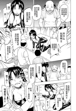 Page 98 of Onna Kyoushi Ichikawa Miyuki