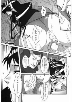Page 20 of Souten no Yodomi