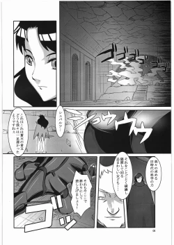 Page 7 of Souten no Yodomi
