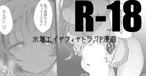 Download Swimsuit Eyja