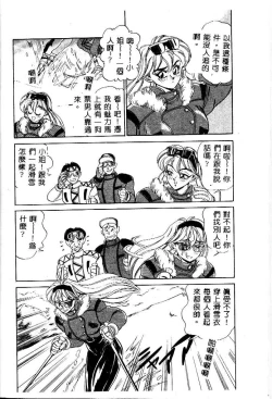 Page 102 of sukushino Makoto] Midara Virgin Tenshi - How obscene it's virginal angel!