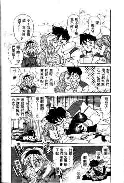 Page 110 of sukushino Makoto] Midara Virgin Tenshi - How obscene it's virginal angel!