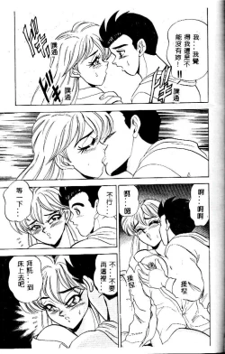 Page 129 of sukushino Makoto] Midara Virgin Tenshi - How obscene it's virginal angel!