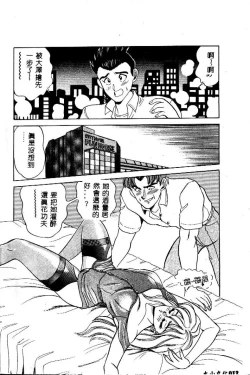 Page 14 of sukushino Makoto] Midara Virgin Tenshi - How obscene it's virginal angel!