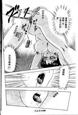 Page 161 of sukushino Makoto] Midara Virgin Tenshi - How obscene it's virginal angel!