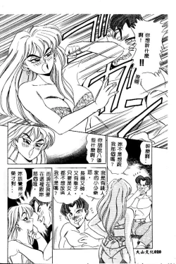 Page 22 of sukushino Makoto] Midara Virgin Tenshi - How obscene it's virginal angel!