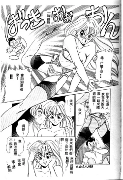 Page 27 of sukushino Makoto] Midara Virgin Tenshi - How obscene it's virginal angel!