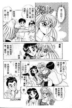 Page 34 of sukushino Makoto] Midara Virgin Tenshi - How obscene it's virginal angel!