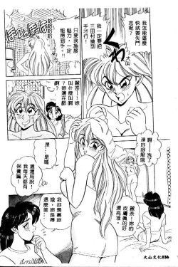 Page 38 of sukushino Makoto] Midara Virgin Tenshi - How obscene it's virginal angel!