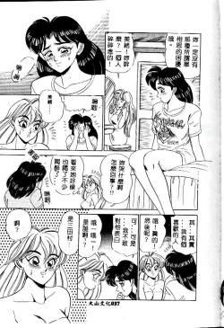 Page 39 of sukushino Makoto] Midara Virgin Tenshi - How obscene it's virginal angel!