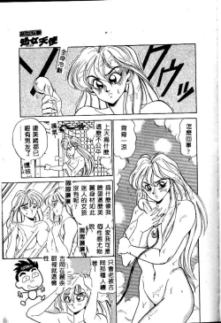 Page 49 of sukushino Makoto] Midara Virgin Tenshi - How obscene it's virginal angel!
