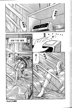 Page 65 of sukushino Makoto] Midara Virgin Tenshi - How obscene it's virginal angel!