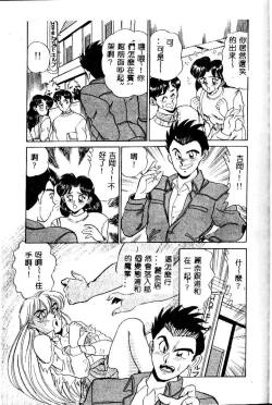 Page 75 of sukushino Makoto] Midara Virgin Tenshi - How obscene it's virginal angel!