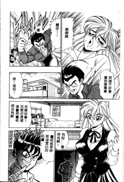 Page 78 of sukushino Makoto] Midara Virgin Tenshi - How obscene it's virginal angel!