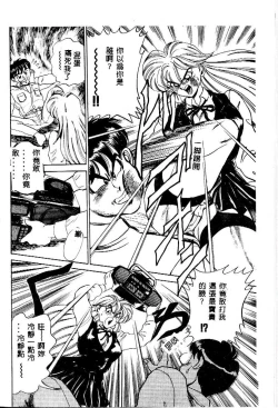Page 80 of sukushino Makoto] Midara Virgin Tenshi - How obscene it's virginal angel!
