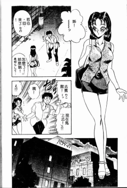 Page 114 of Randamu Mates