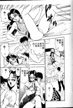 Page 115 of Randamu Mates