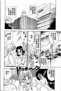 Page 128 of Randamu Mates