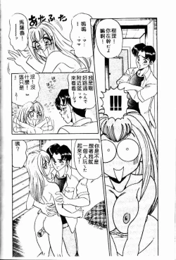 Page 134 of Randamu Mates