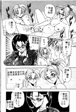 Page 162 of Randamu Mates