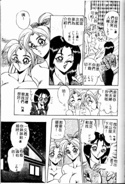 Page 163 of Randamu Mates