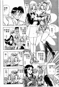 Page 164 of Randamu Mates