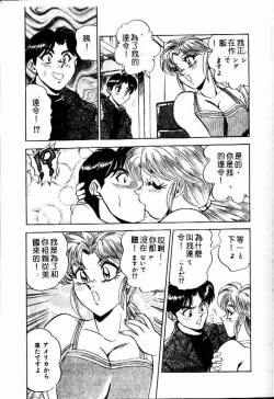 Page 25 of Randamu Mates