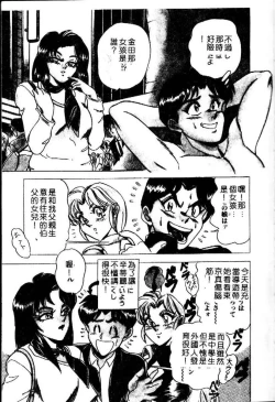 Page 43 of Randamu Mates