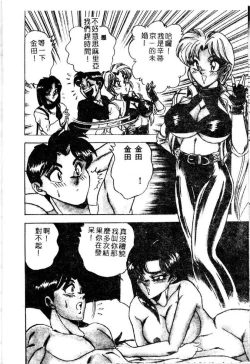 Page 44 of Randamu Mates