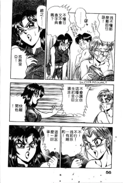 Page 60 of Randamu Mates