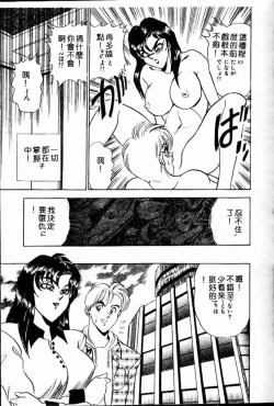 Page 75 of Randamu Mates