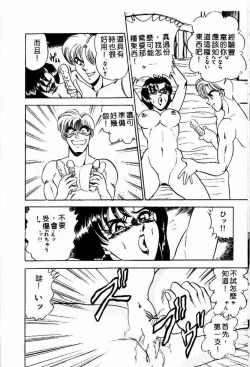 Page 80 of Randamu Mates