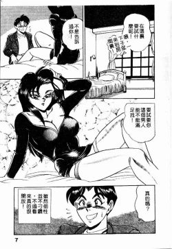 Page 9 of Randamu Mates