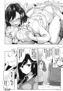 Page 114 of Akuma de JK!