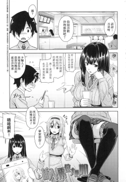 Page 157 of Akuma de JK!