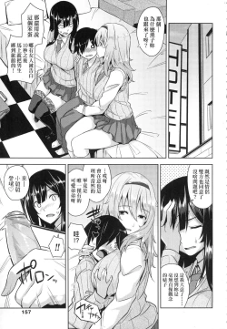 Page 159 of Akuma de JK!